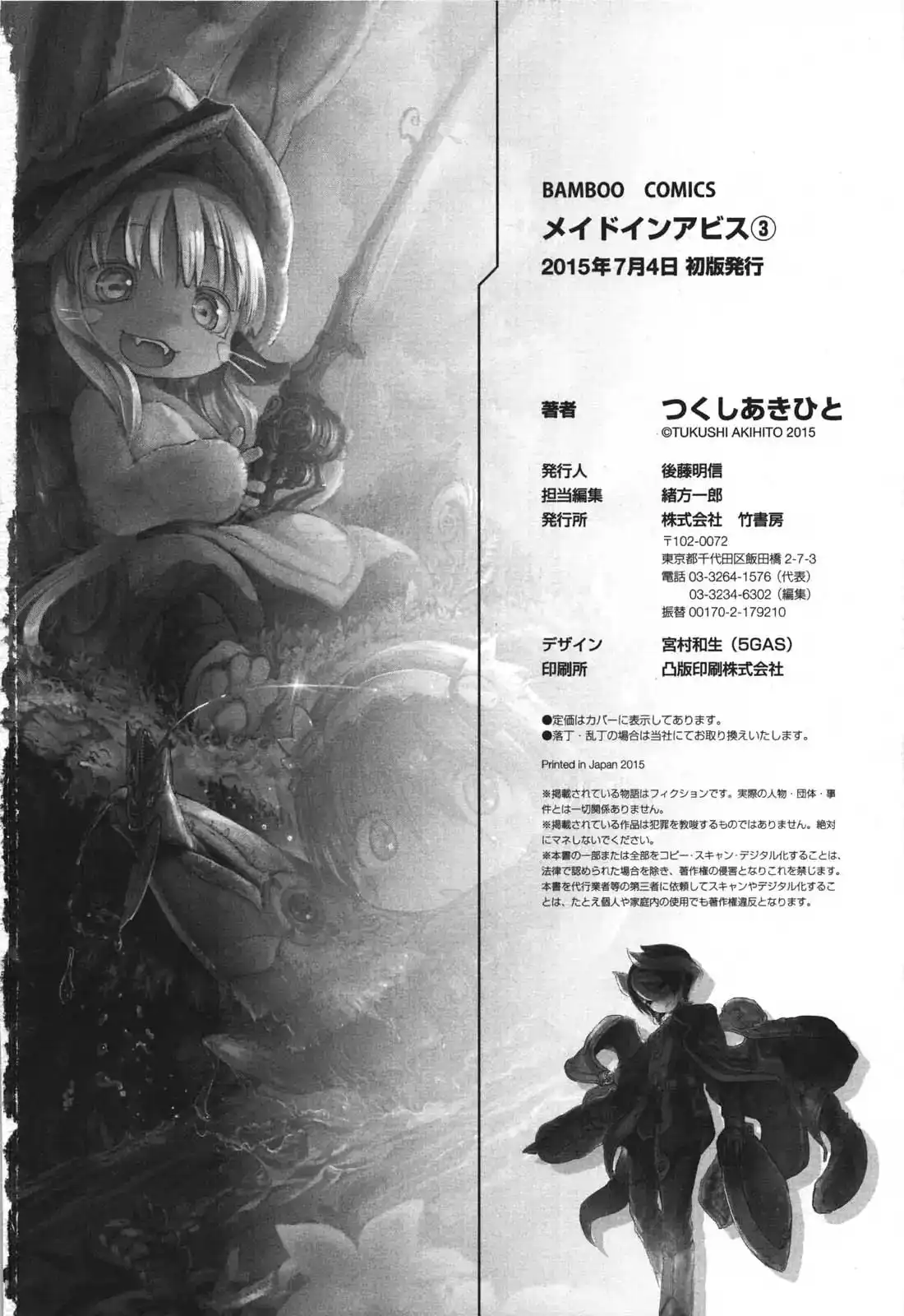 Made in Abyss Chapter 24 17